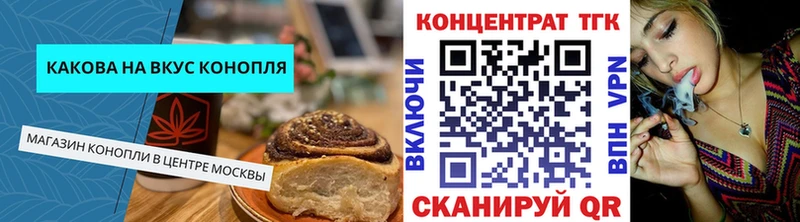 Печенье с ТГК марихуана  где найти   Долинск 