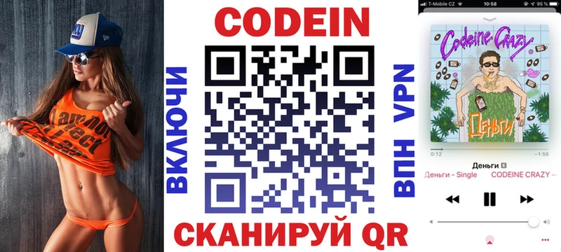 Кодеиновый сироп Lean напиток Lean (лин)  даркнет сайт  Долинск 