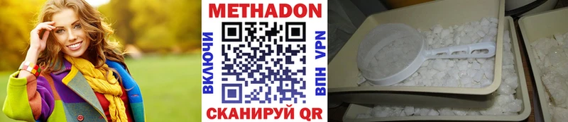 Метадон белоснежный  цены   Долинск 